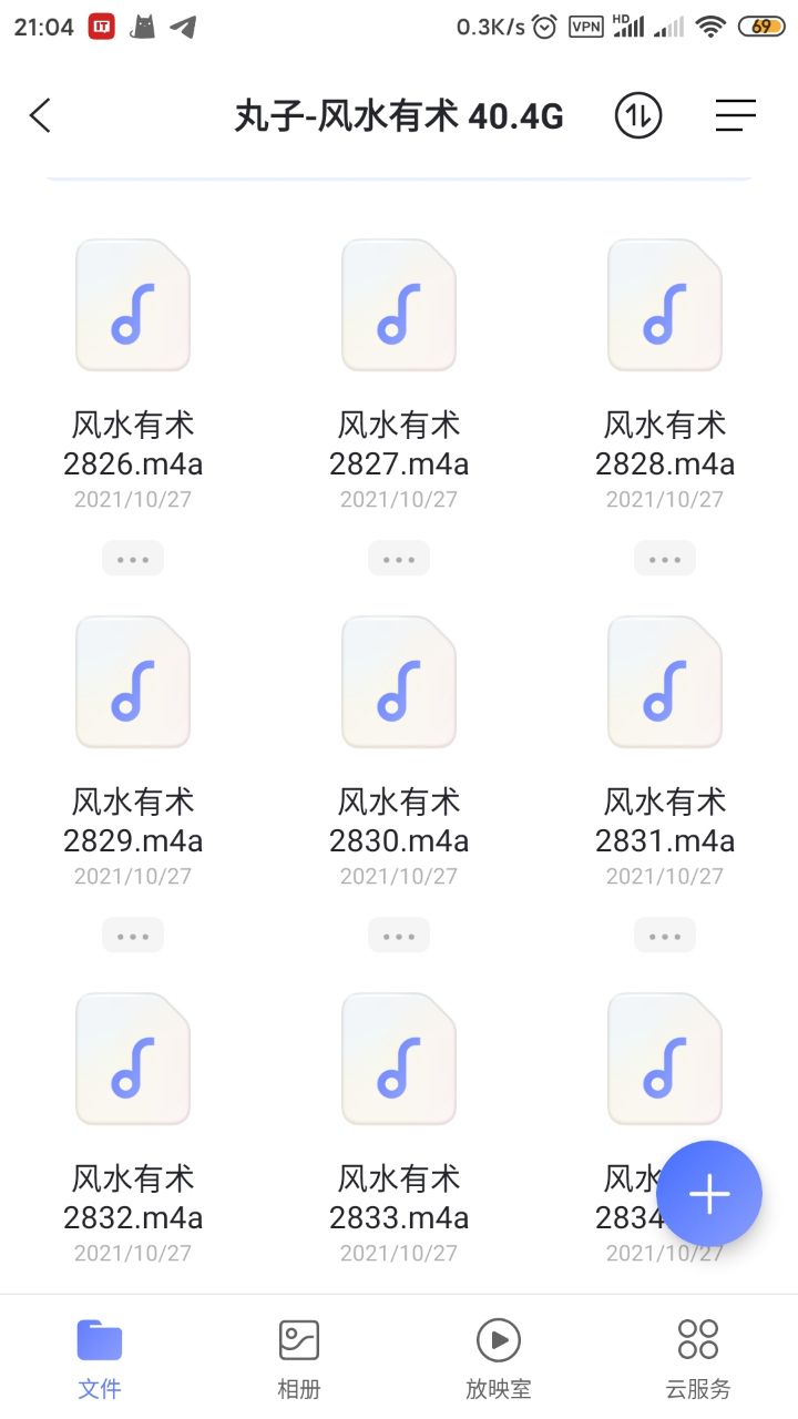 有声小说：丸子-风水有术, 128K